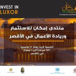 Minister of Trade and Industry and Luxor Governor Announce 56 Industrial Investment Opportunities In Luxor Governorate